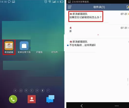 在手机新浪邮箱中实行转发邮件的详细步骤