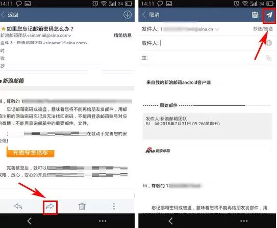 在手机新浪邮箱中实行转发邮件的详细步骤