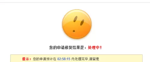 在163邮箱中进行查询申诉结果的详细方法