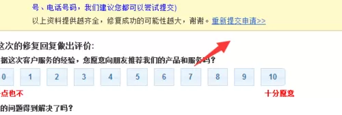 在163邮箱中进行查询申诉结果的详细方法