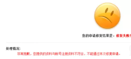 在163邮箱中进行查询申诉结果的详细方法