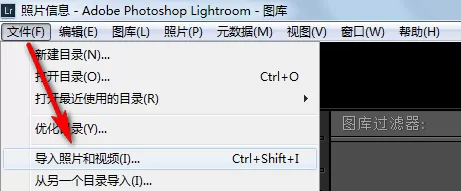 使用lightroom为照片添加关键字的具体步骤