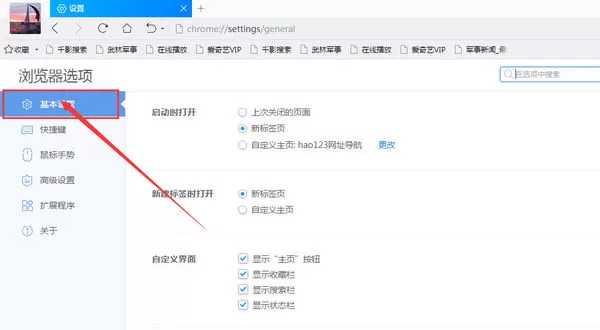 在千影浏览器中实现更改默认下载位置的详细方法