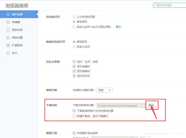 在千影浏览器中实现更改默认下载位置的详细方法