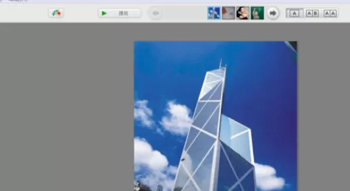使用Picasa将画面弯曲图像修复的详细步骤