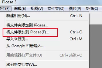 使用Picasa将画面弯曲图像修复的详细步骤