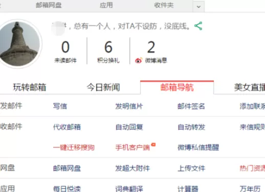 使用新浪微博登录新浪邮箱的具体操作方法