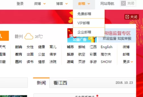 使用新浪微博登录新浪邮箱的具体操作方法