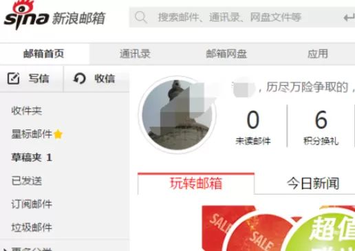使用新浪微博登录新浪邮箱的具体操作方法