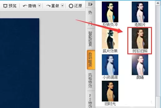 使用可牛影像将图片制作出斑驳旧照效果的具体步骤