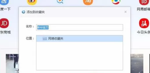 在千影浏览器中实行添加书签的具体方法