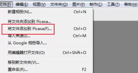 使用Picasa进行更改相片大小的详细方法