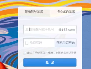 在163邮箱中进行查看注册时间的详细方法