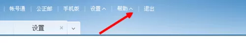 在163邮箱中进行查看注册时间的详细方法