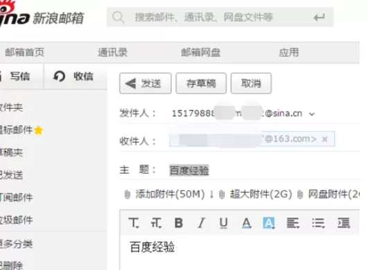 新浪邮箱出现不可以使用的详细解决方法