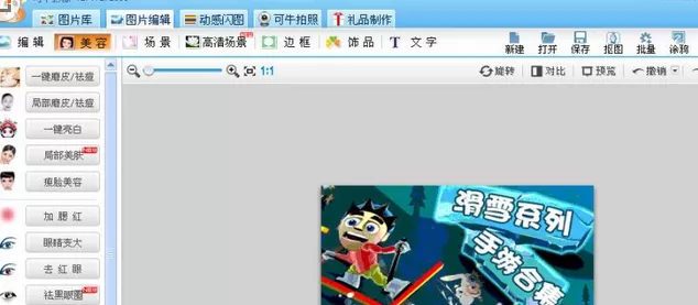 使用可牛影像将图片文字擦除的详细方法