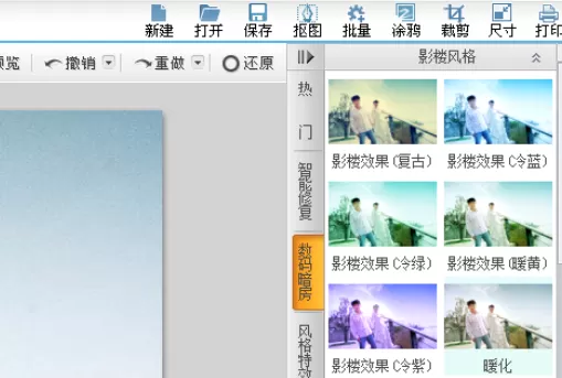 使用可牛影像进行调整照片色彩的详细方法