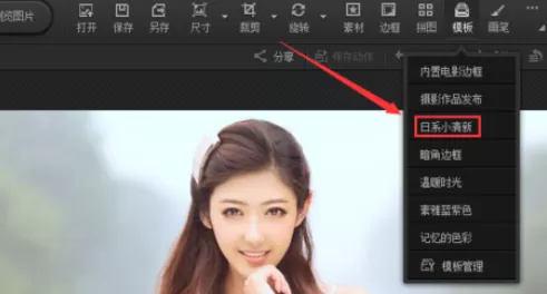 使用光影魔术手将图片制作为小清新效果的详细方法