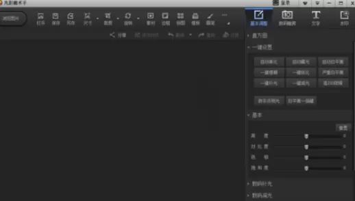 使用光影魔术手将图片制作为小清新效果的详细方法