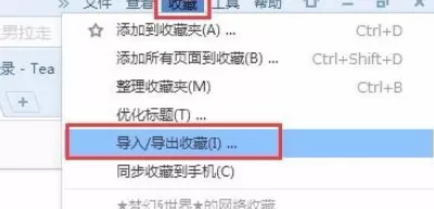在千影浏览器中进行导入书签设置的详细步骤