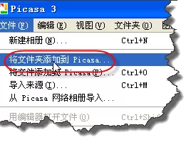 使用Picasa将图片制作为电影视频方法的详细方法