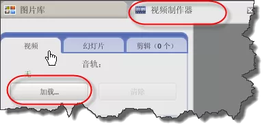 使用Picasa将图片制作为电影视频方法的详细方法