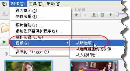 使用Picasa将图片制作为电影视频方法的详细方法