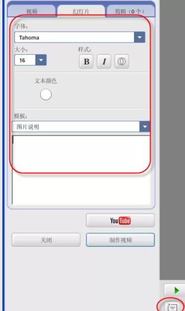 使用Picasa将图片制作为电影视频方法的详细方法