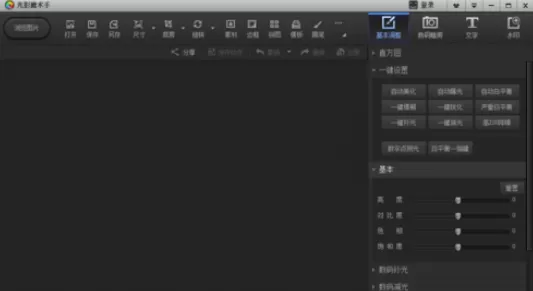 使用光影魔术手将图片打造成蓝调单色效果的具体方法