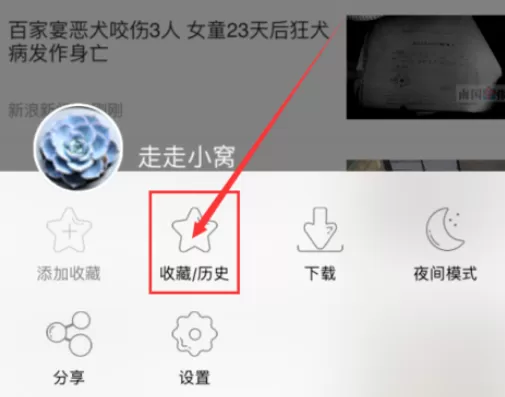 在手机千影浏览器中将痕迹清除的具体操作方法