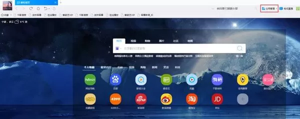 在千影浏览器中将扩展应用删除的详细步骤