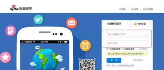 在新浪邮箱中进行设置黑名单及白名单的详细方法