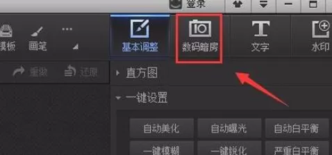 使用光影魔术手将图片制作成反转片负冲效果的详细方法