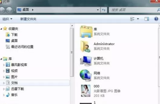 使用光影魔术手将图片制作成反转片负冲效果的详细方法