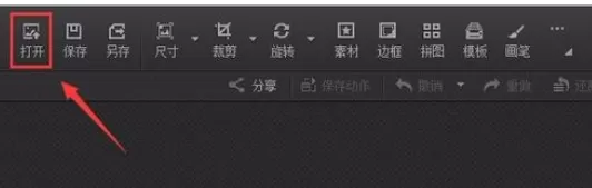 使用光影魔术手将图片制作成反转片负冲效果的详细方法