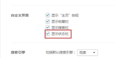 在千影浏览器中找回状态栏的具体操作步骤