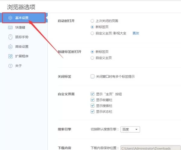 在千影浏览器中找回状态栏的具体操作步骤