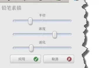 使用Picasa将图片打造成铅笔素描效果的详细方法