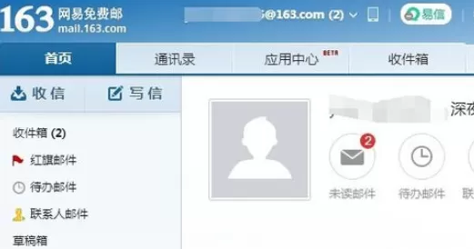 在163邮箱中将皮肤更换的详细操作步骤