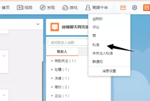 在新浪邮箱中将绑定手机号修改的详细方法
