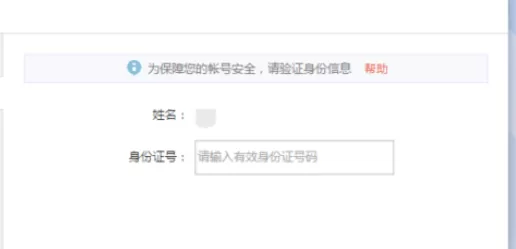 在新浪邮箱中将绑定手机号修改的详细方法