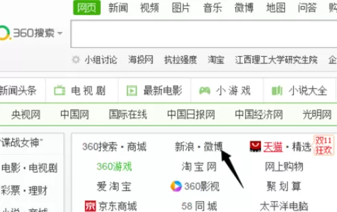 在新浪邮箱中将绑定手机号修改的详细方法