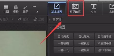 使用光影魔术手将照片打造成电视扫描线效果的详细方法