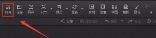 使用光影魔术手将照片打造成电视扫描线效果的详细方法