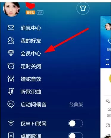 在酷狗里关掉自动续费的简单教程