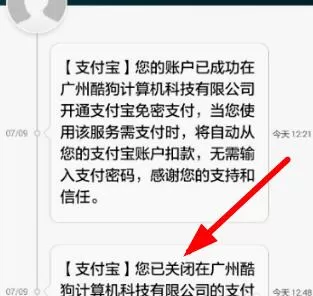 在酷狗里关掉自动续费的简单教程