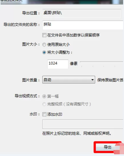 使用Picasa制作出个性拼图的详细操作方法