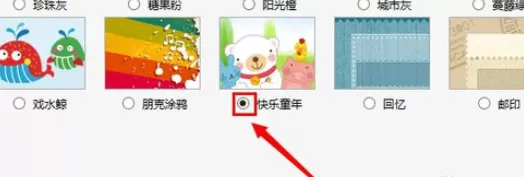 在新浪邮箱中实行换肤的详细操作方法