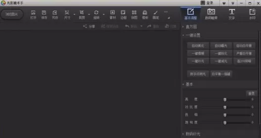 使用光影魔术手制作出小清新美女图效果的详细步骤