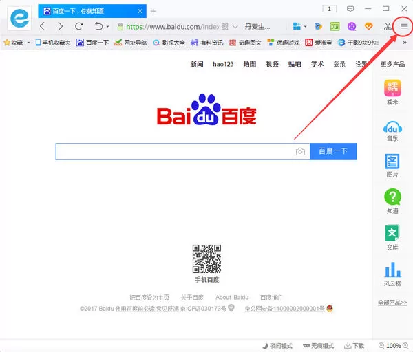 在千影浏览器中对插件进行管理的详细步骤
